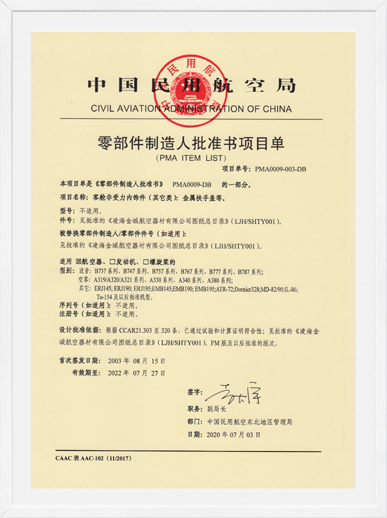 凌海AB娱乐PMA项目单-其它类
