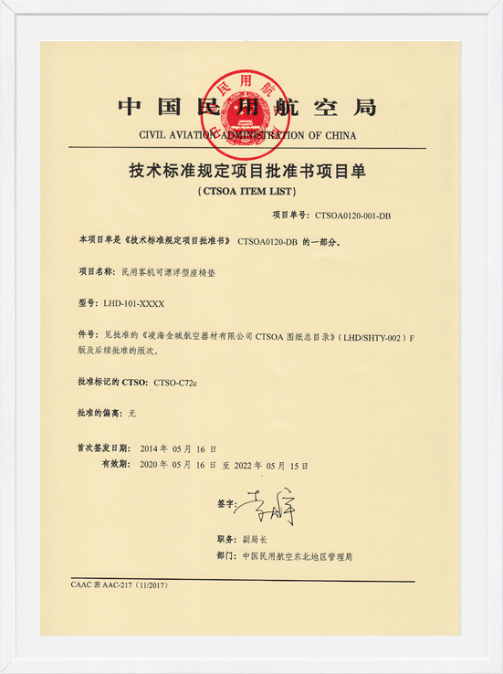 凌海AB娱乐CTSOA项目单-可漂浮座垫