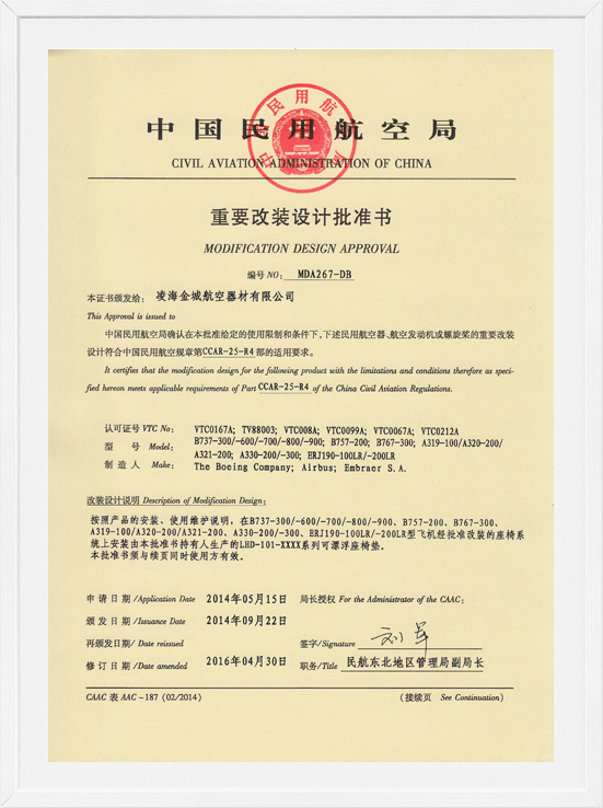 凌海AB娱乐MDA装机批准-可漂浮座垫1